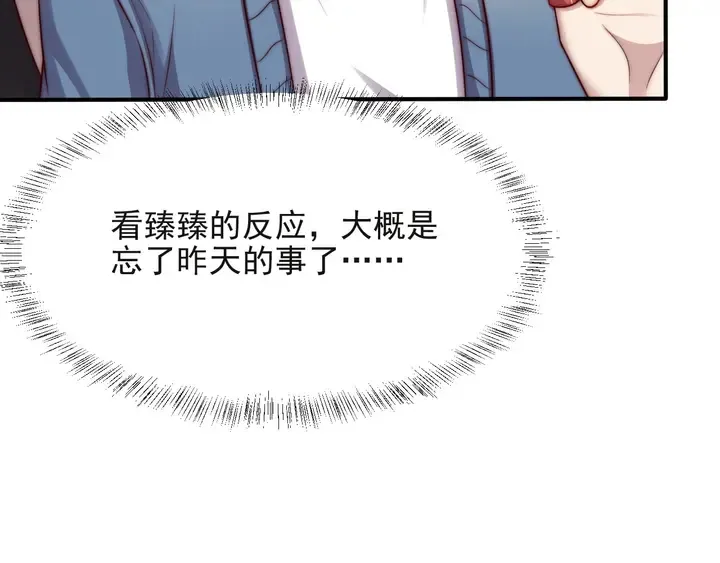 第52话 你会告诉我真相吗？ 第93页