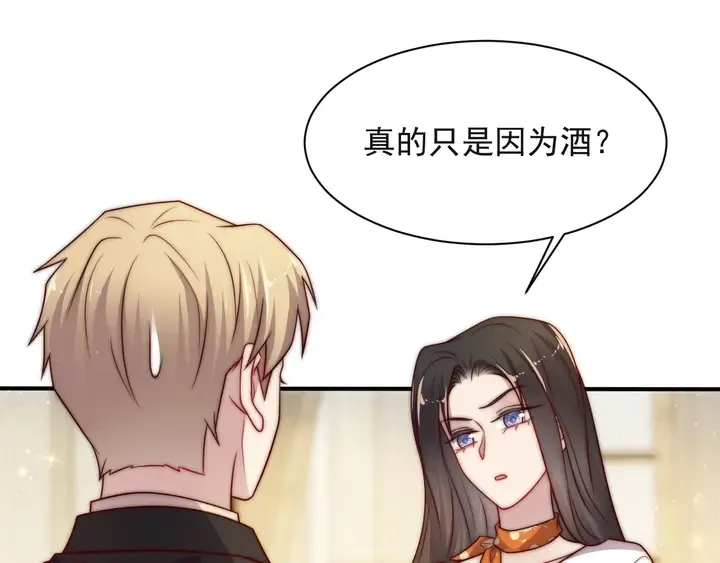 第52话 你会告诉我真相吗？ 第94页
