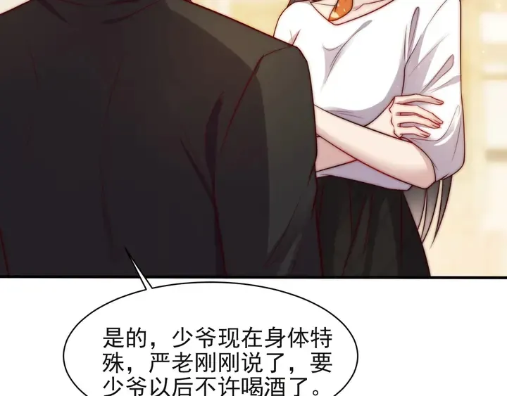 第52话 你会告诉我真相吗？ 第95页