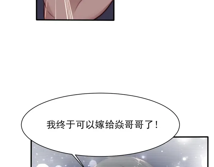 第52话 你会告诉我真相吗？ 第101页