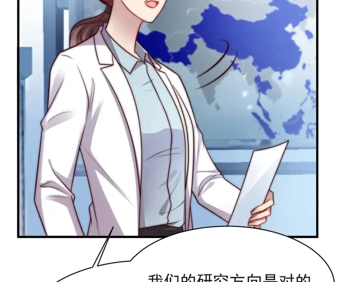 第52话 你会告诉我真相吗？ 第112页