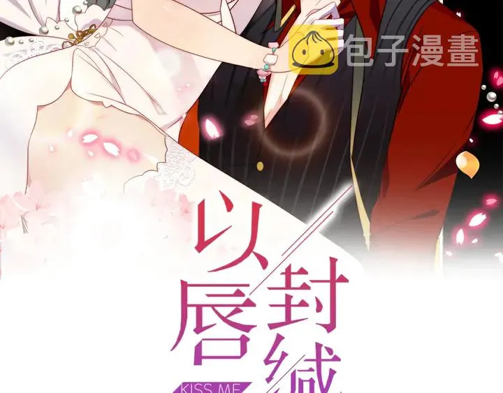 第53话 盛装宴会的邀舞 第2页