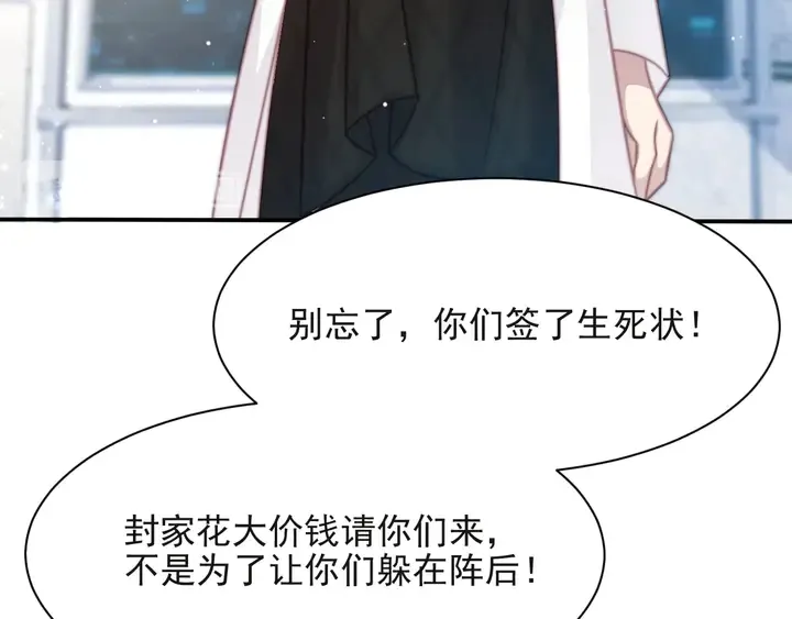 第53话 盛装宴会的邀舞 第15页