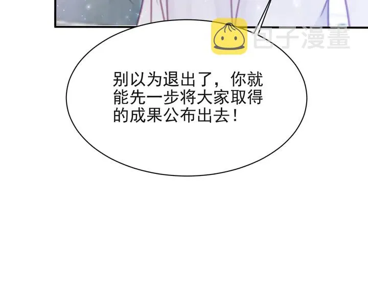第53话 盛装宴会的邀舞 第24页