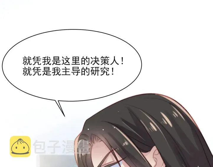 第53话 盛装宴会的邀舞 第28页