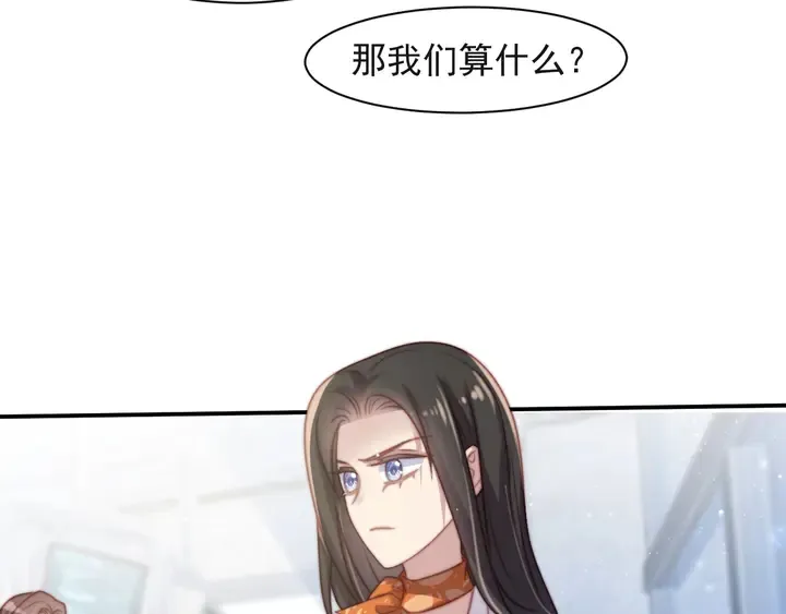 第53话 盛装宴会的邀舞 第32页