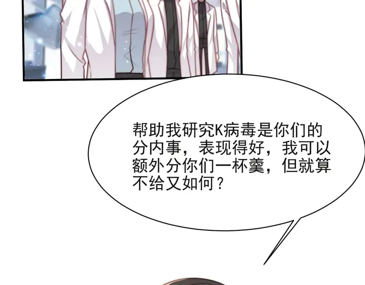 第53话 盛装宴会的邀舞 第38页