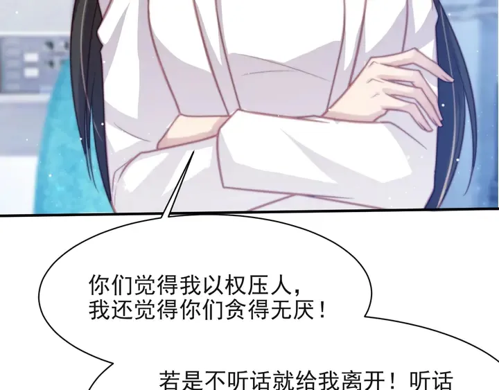 第53话 盛装宴会的邀舞 第40页