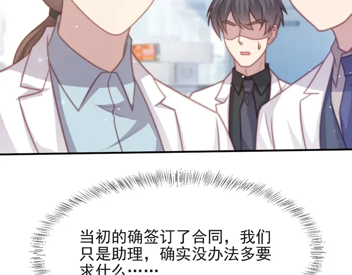 第53话 盛装宴会的邀舞 第42页