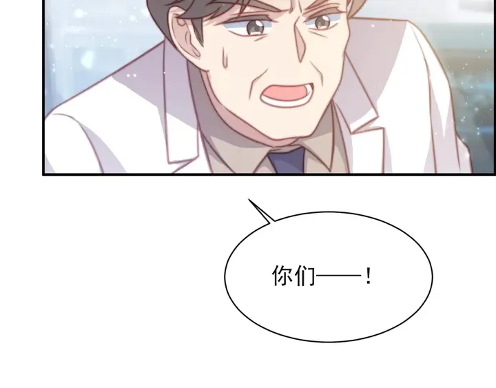 第53话 盛装宴会的邀舞 第49页