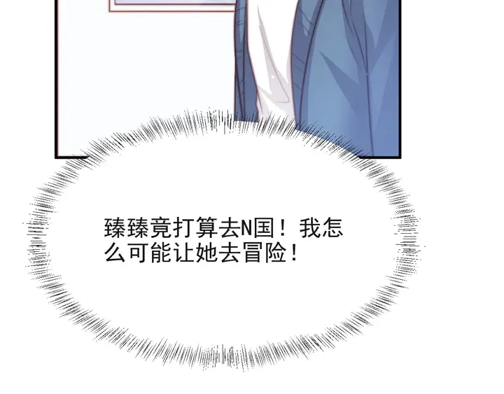 第53话 盛装宴会的邀舞 第54页