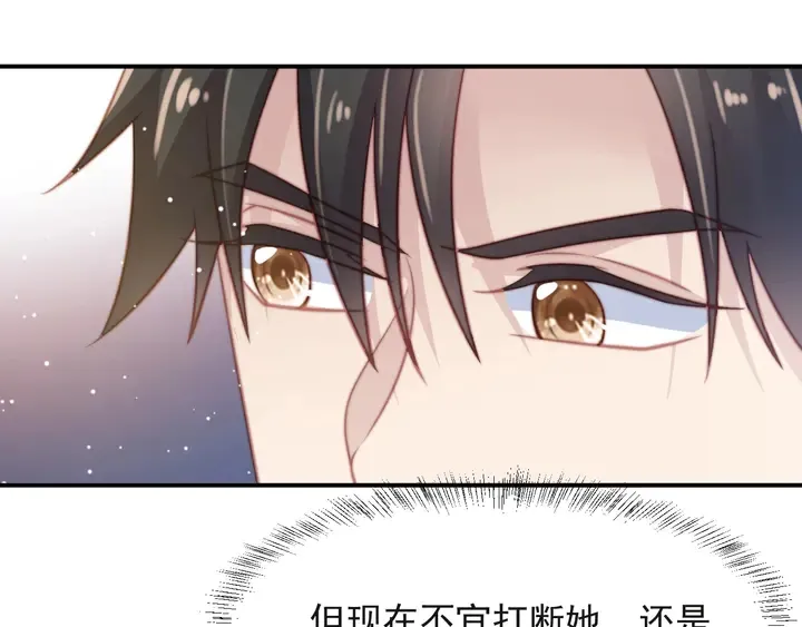 第53话 盛装宴会的邀舞 第55页