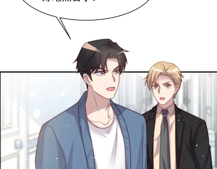 第53话 盛装宴会的邀舞 第57页