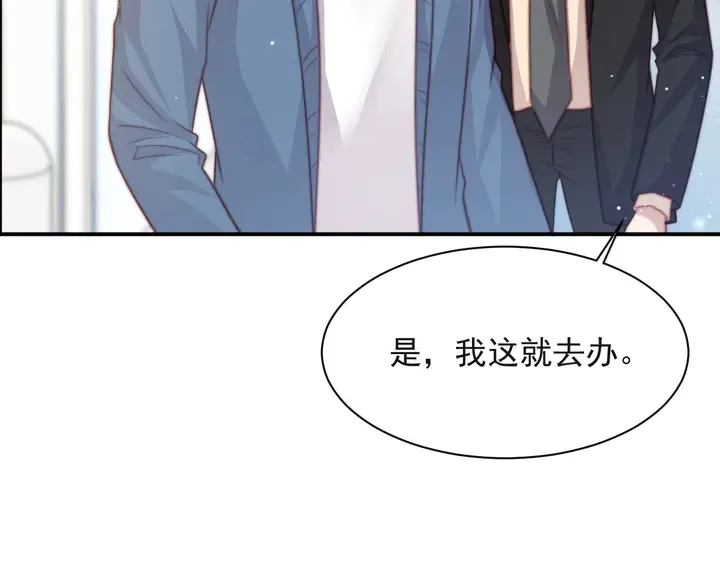 第53话 盛装宴会的邀舞 第58页