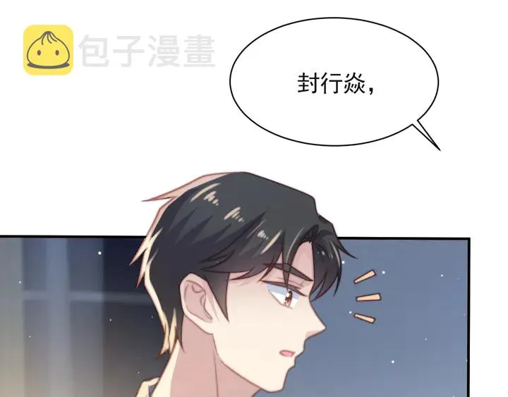 第53话 盛装宴会的邀舞 第67页