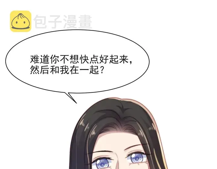 第53话 盛装宴会的邀舞 第75页