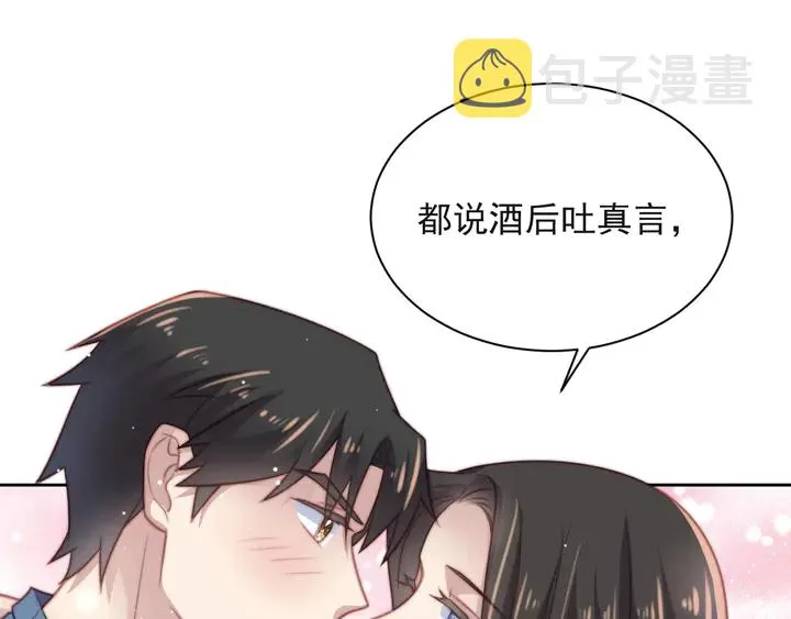 第53话 盛装宴会的邀舞 第83页