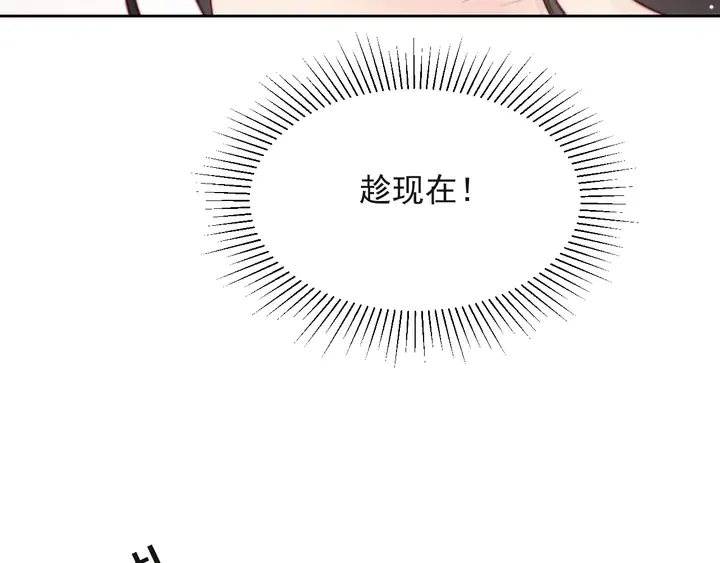 第53话 盛装宴会的邀舞 第88页