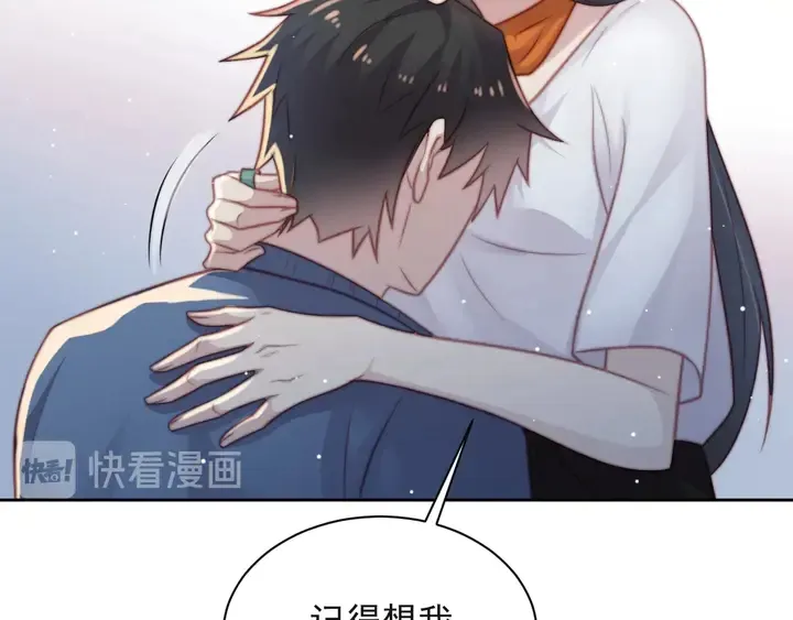 第53话 盛装宴会的邀舞 第96页