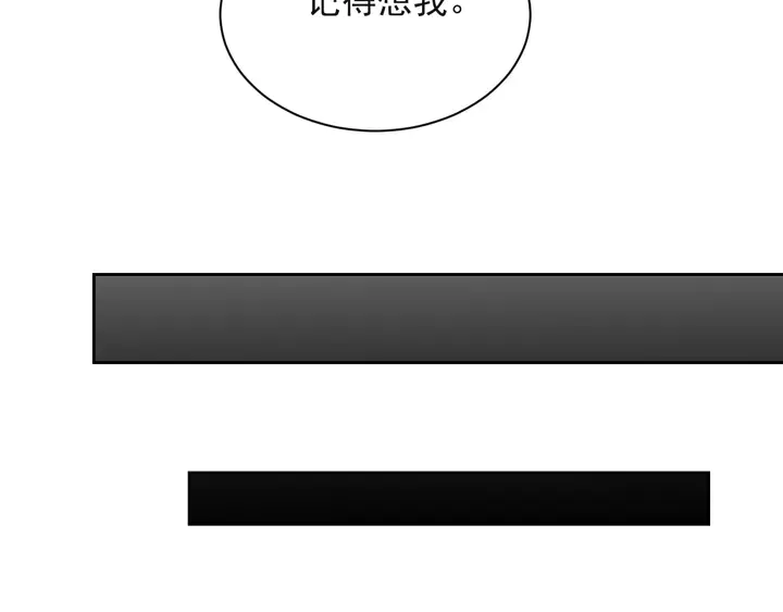 第53话 盛装宴会的邀舞 第97页