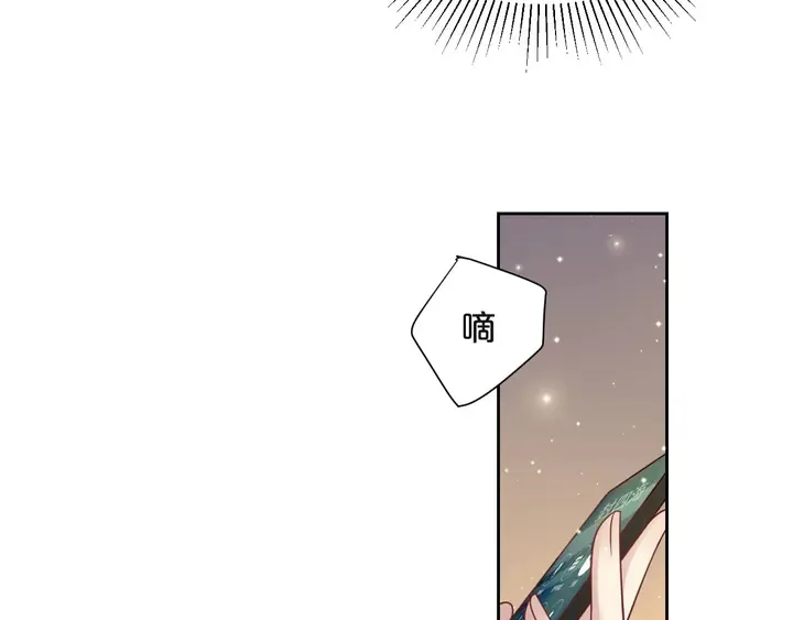 第53话 盛装宴会的邀舞 第102页