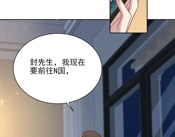 第53话 盛装宴会的邀舞 第103页