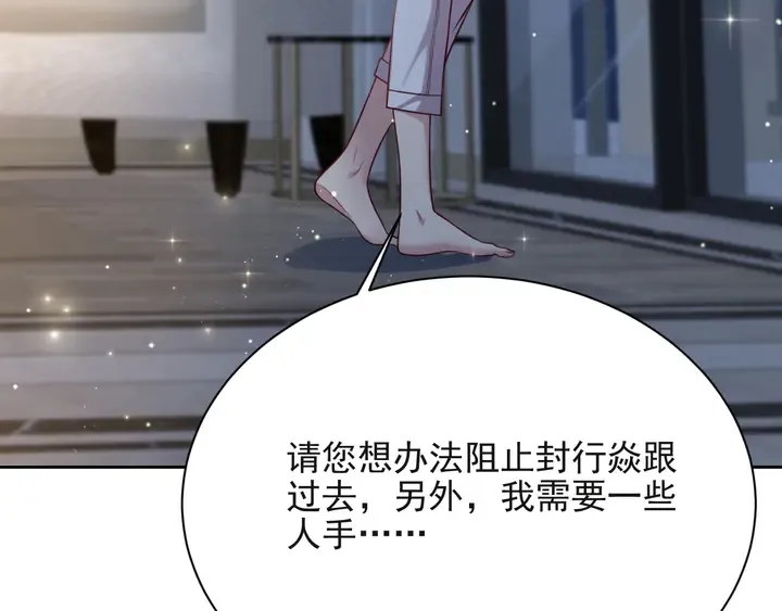 第53话 盛装宴会的邀舞 第105页