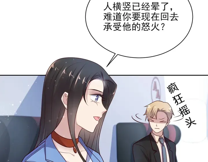 第53话 盛装宴会的邀舞 第113页