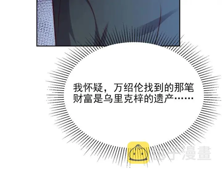 第53话 盛装宴会的邀舞 第126页