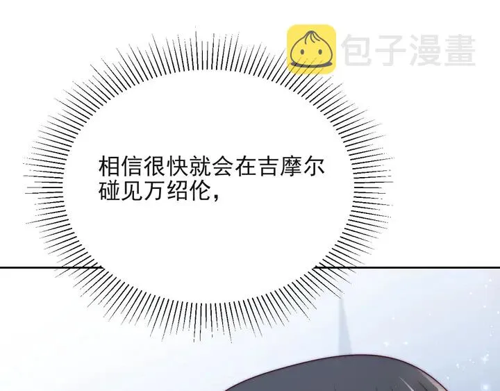 第53话 盛装宴会的邀舞 第127页