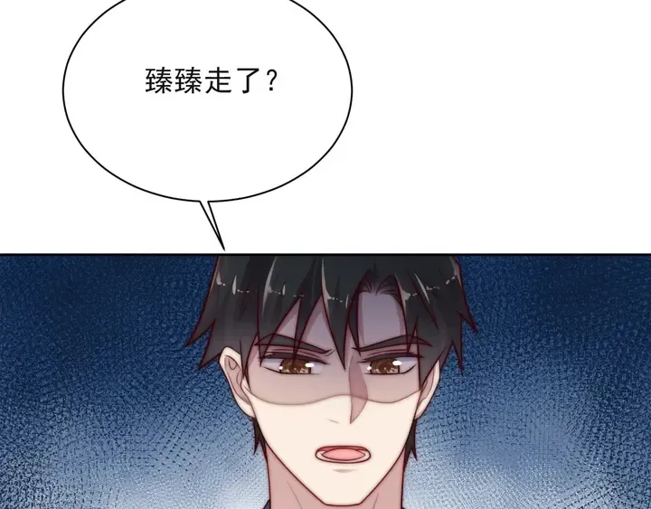 第54话 想在哥哥怀里待多久？ 第8页