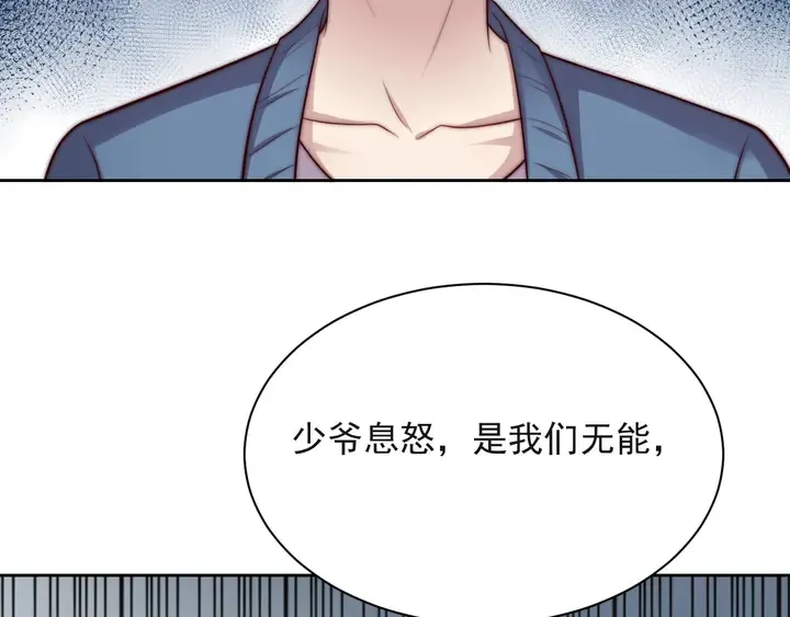 第54话 想在哥哥怀里待多久？ 第9页