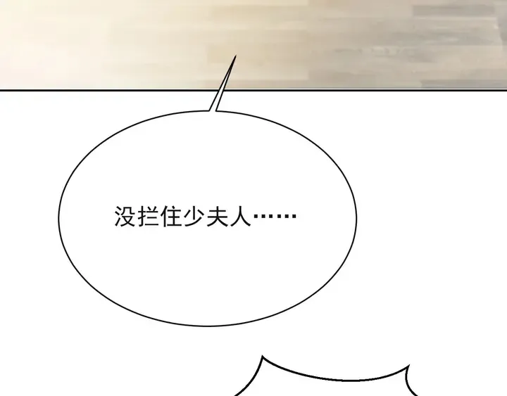 第54话 想在哥哥怀里待多久？ 第11页