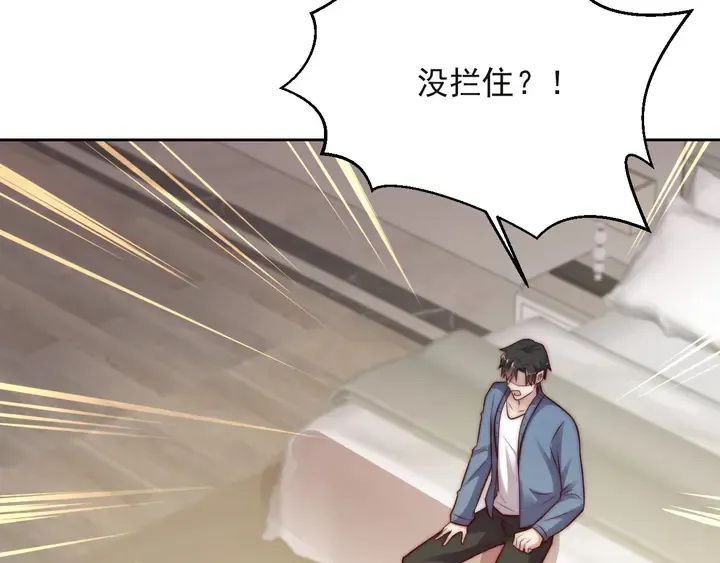 第54话 想在哥哥怀里待多久？ 第12页