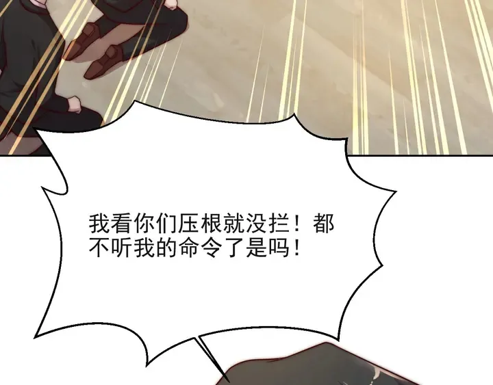 第54话 想在哥哥怀里待多久？ 第14页