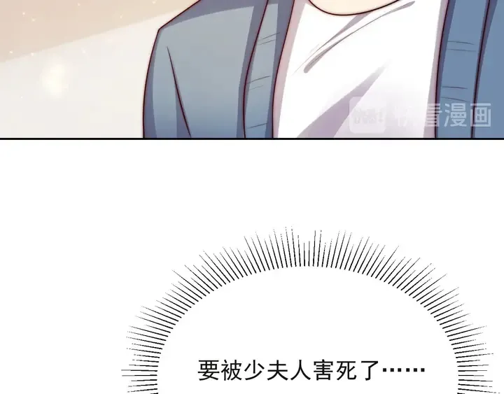 第54话 想在哥哥怀里待多久？ 第16页