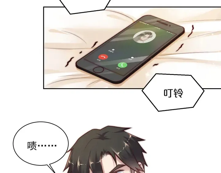 第54话 想在哥哥怀里待多久？ 第19页
