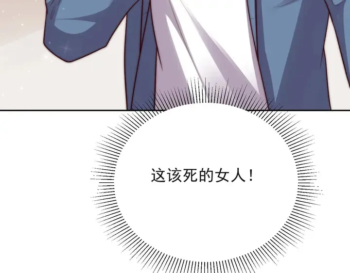 第54话 想在哥哥怀里待多久？ 第21页