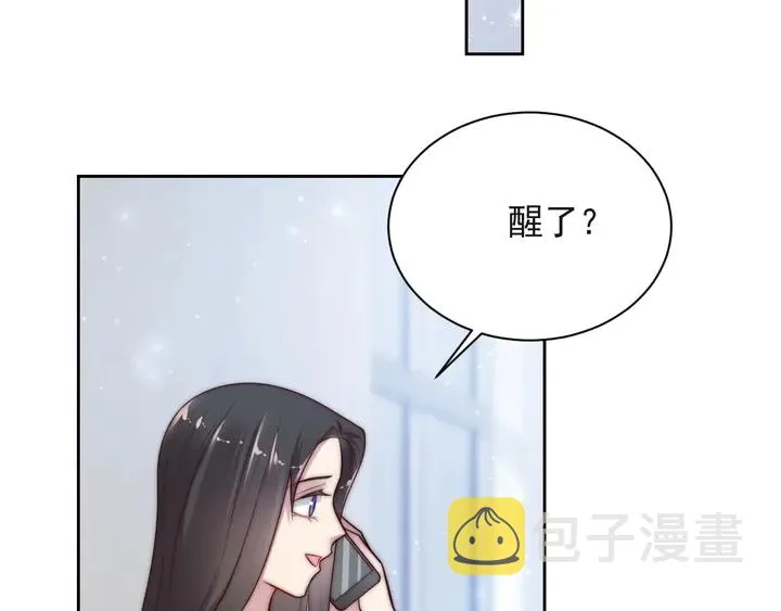 第54话 想在哥哥怀里待多久？ 第24页