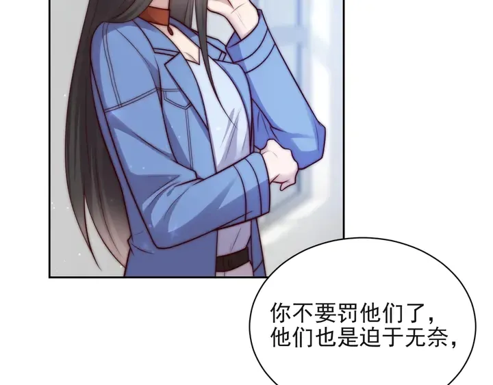 第54话 想在哥哥怀里待多久？ 第25页