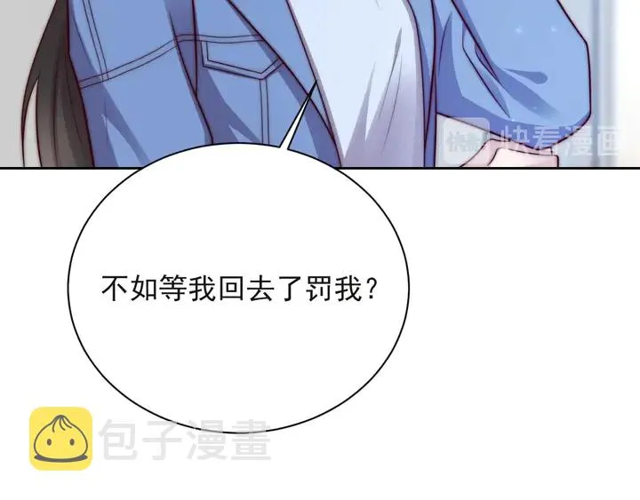 第54话 想在哥哥怀里待多久？ 第27页