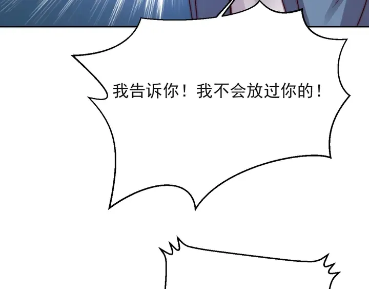 第54话 想在哥哥怀里待多久？ 第30页