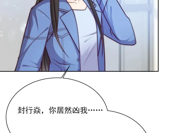 第54话 想在哥哥怀里待多久？ 第32页