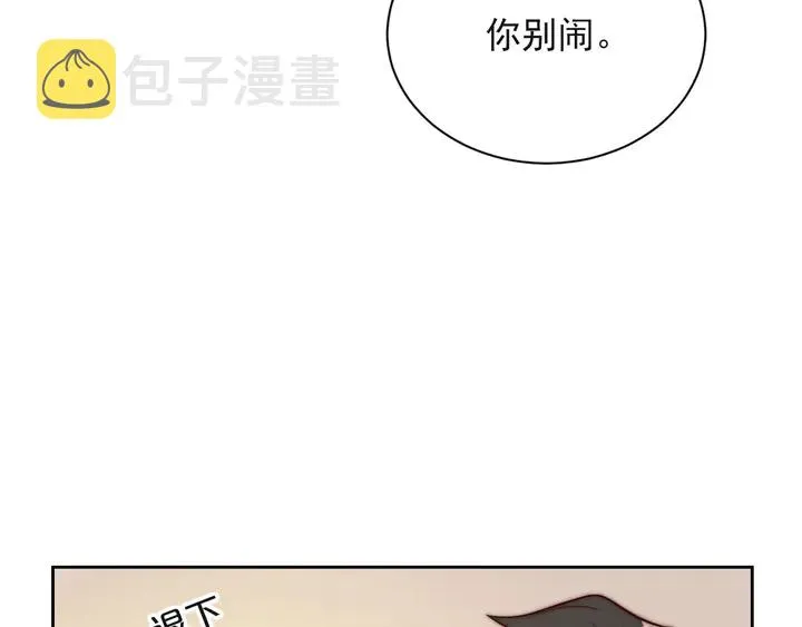 第54话 想在哥哥怀里待多久？ 第36页