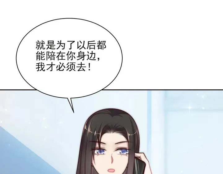 第54话 想在哥哥怀里待多久？ 第42页