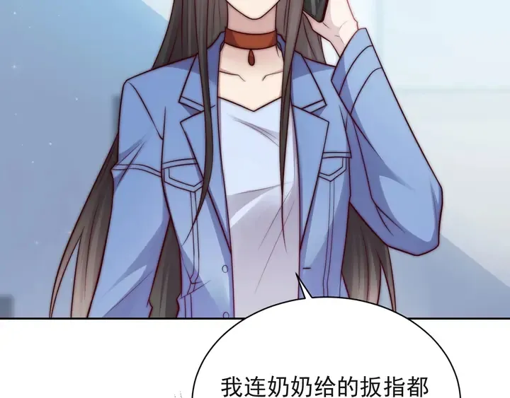 第54话 想在哥哥怀里待多久？ 第43页