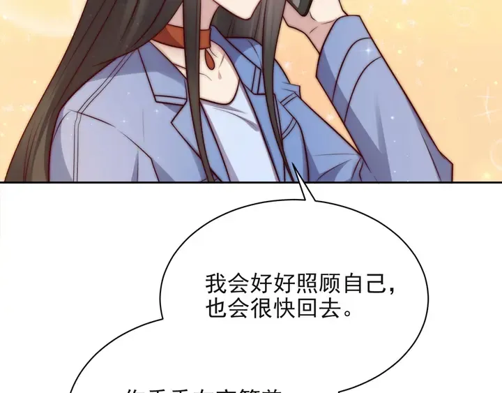 第54话 想在哥哥怀里待多久？ 第47页