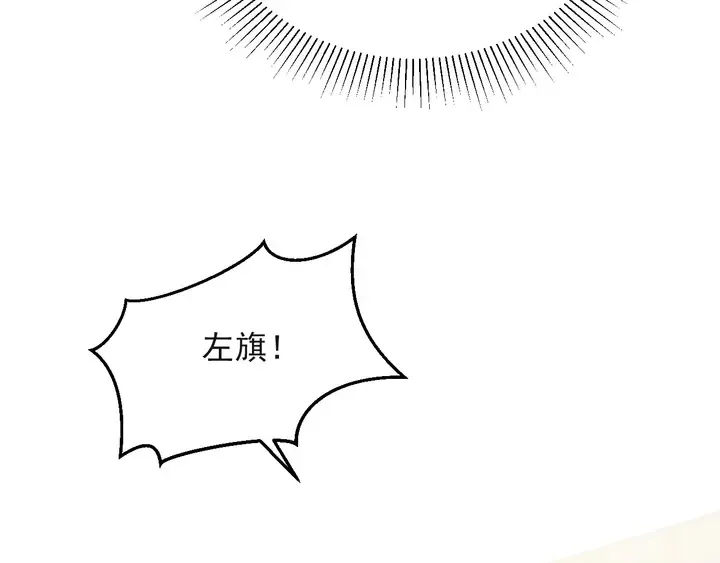 第54话 想在哥哥怀里待多久？ 第54页
