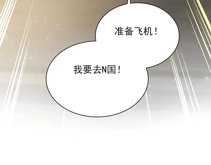 第54话 想在哥哥怀里待多久？ 第57页