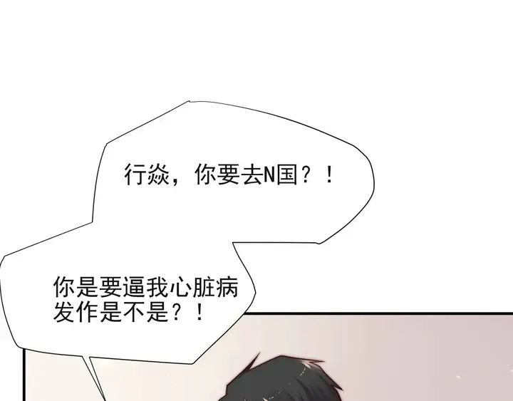 第54话 想在哥哥怀里待多久？ 第59页